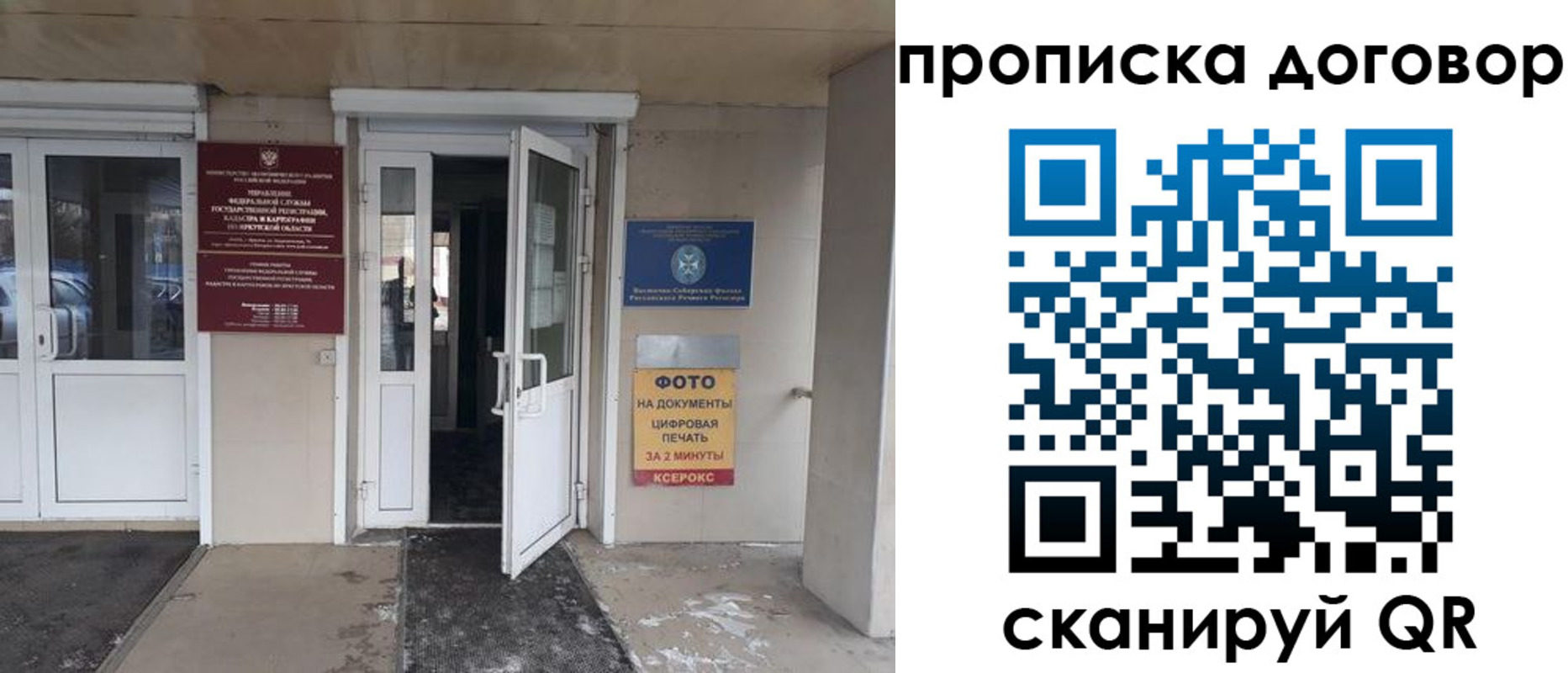 прописка для работы в Мензелинске