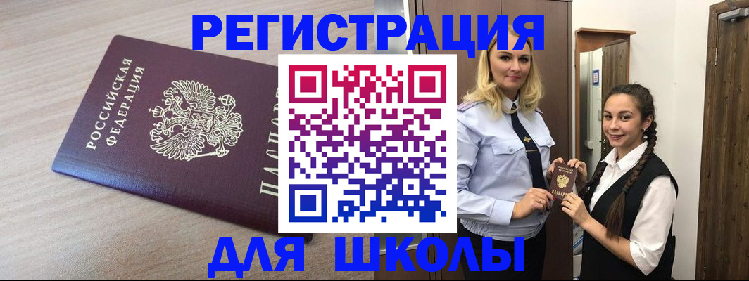 временная регистрация госуслуги в Мензелинске