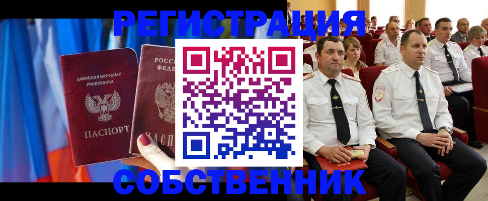 прописка поиск в Мензелинске