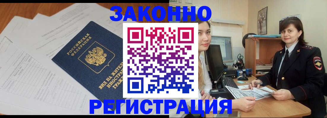 прописка от собственника в Мензелинске