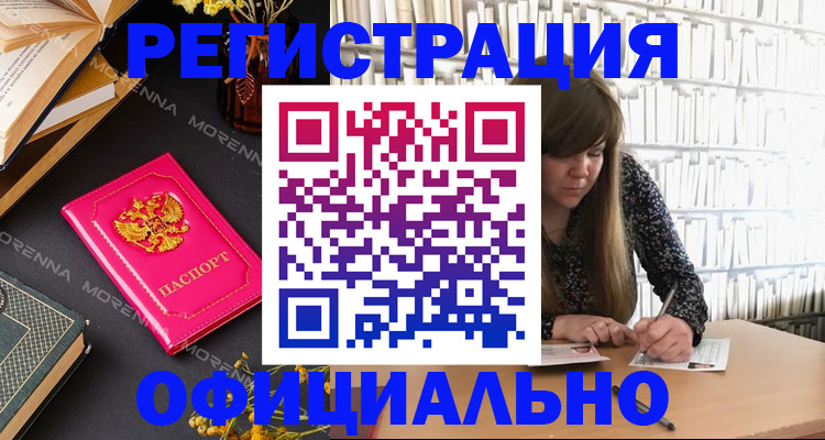 прописка гарантия в Мензелинске