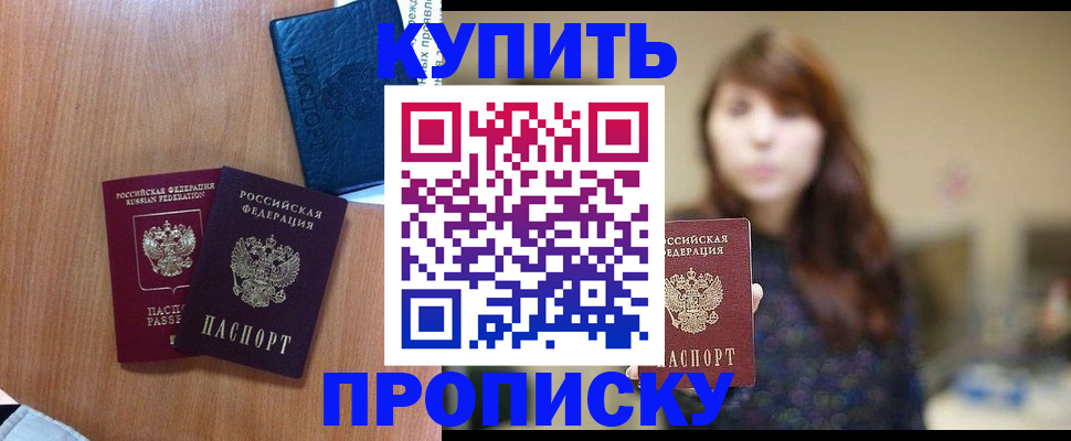 временная регистрация собственник в Мензелинске