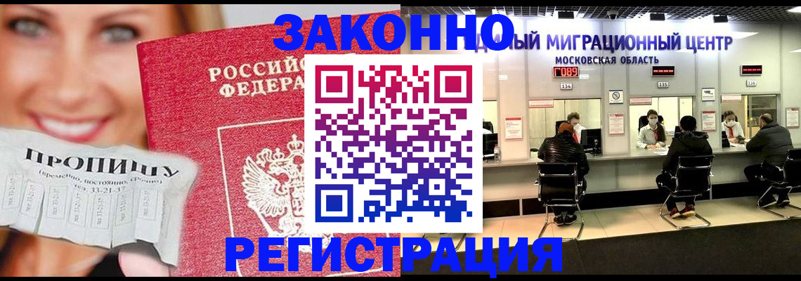 временная регистрация собственник в Мензелинске